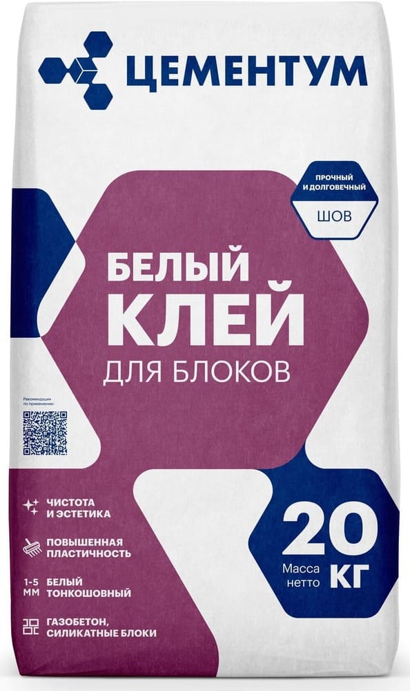 Белый клей для блоков тонкошовный Цементум (ex. Holcim), 20 кг фото 0