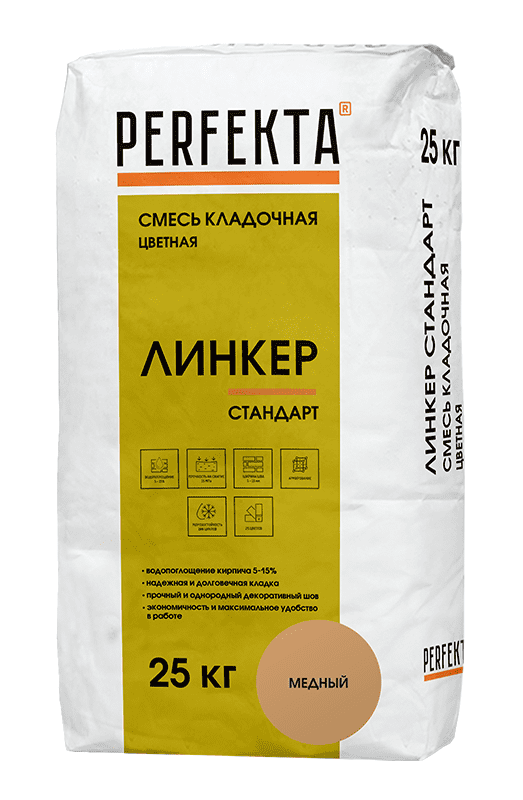 Смесь кладочная цветная PERFEKTA Линкер Стандарт медный, 25 кг фото 0